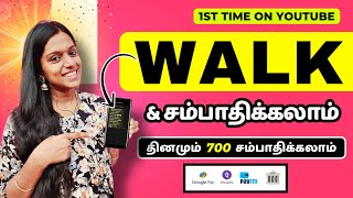 🔴 WALK \u0026 Sambathikalam 🔥 2025 - New App | Work From Home | Frozenview