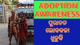 Adoption Awareness || Odisha's Traditional Dhuduki Dance ||