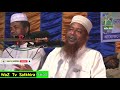 আহলে হাদিসের নাম্বার ওয়ান বক্তা. maulana shamsur rahman azadi waz_tv_satkhira