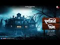 Mrinalini Villa | Scary Alert | Nupur Chakraborty | Bengali Audio Story | Eco4ndly | Sunday Suspense