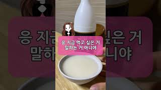 [막걸리리뷰] 요구르트 맛 살짝 전주 비사벌 막걸리 생막걸리