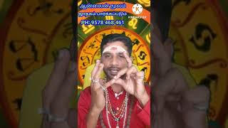 பஞ்சபூதங்கள் | Panjabootham | Jothidam | Astrology | Coimbatore best astrologer | #shorts