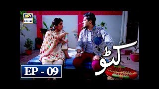 Katto Episode 9 - 18th April 2018 - ARY Digital Drama