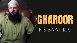 Gharoor Kis Baat Ka || Raja Zia U Haq || YouthClub ||