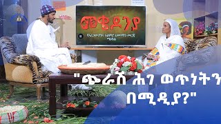 MK TV ቤተ አብርሃም |  