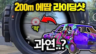 배그 2천판 고인물의 인생 라이딩샷🔥