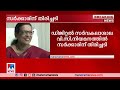 ഡോ.സിസ തോമസിന്റെ നിയമനത്തിന് ഹൈക്കോടതി സ്റ്റേ ഇല്ല സർക്കാരിന് തിരിച്ചടി university sisa