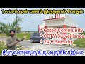 ஒரு லட்சம் இருந்தா இடம் வீடு Villa Plots In Chennai | யாரும் குடுக்க முடியாத விலையில் உடனே வாங்க