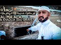 Jannatul Mala, Many Sahaba & Hazrat Khadija RA Grave in Al Ma'ala Graveyard, Makkah Saudi Arabia