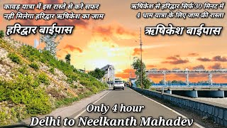 Delhi to Neelkanth Mahadev Mandir | Delhi To Rishikesh | हरिद्वार से ऋषिकेश ।