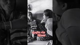 ଦେଖନ୍ତୁ ସାଙ୍ଗ କୁ😱#youtubeshorts #trendingshorts #explore #viral #goviral #shorts #cutydezy