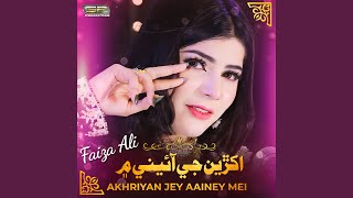 Akhriyan Jey Aainey Mei