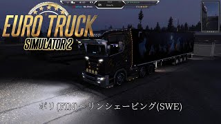 Euro  Truck  Simulator  2  #17 現役トラック運転手がゲームでもお仕事！