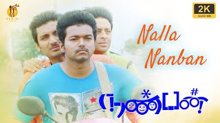 Nalla Nanban | Nanban | 2k Video | நண்பன் | Vijay, Ileana, Jiva, Srikanth
