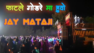 Jay Mataji Band/Fatali godadi ma Huvo/ JM Band/ New Timli / Rits Vasava