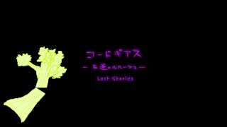 【#ロススト】恒常遠征のレベル上げるか……【VTuber】