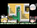 【ゆっくり実況レトロゲームの館】ＦＣ版　スイートホーム　sweethome