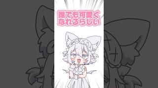 可愛い僕が首かしげるだけでぇ〜す(煽りフェイス) #vtuber #プリマメリル #shorts #イラスト