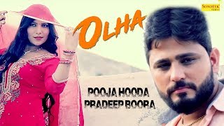 Olha | Raju Punjabi & Vijay Varma || Pardeep Boora & Pooja Hooda || Latest Haryanvi Song 2019