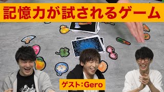 【ボードゲーム】これって..デジャブ? 記憶力が試されるゲーム【デジャブ】