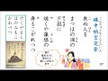 百人一首！歌って覚える歌と意味　９６番～１００番【20 20】　９８番「みそぎの⇒みぞぎぞ」です。