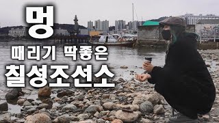 강원도 힐링코스  칠성 조선소