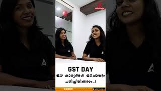 GST DAY | പഠിച്ചിരിക്കേണ്ട Important Points.. #shorts #gst #psc