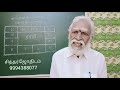 என்றும் குறையாத சொத்து பணம்.