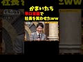 早口言葉でかまいたちや社長を笑わせる芸人が面白過ぎたｗ 面白い お笑い 爆笑 芸人 お笑い芸人 かまいたち