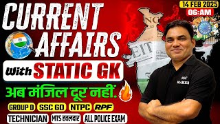 14 February 2025 Current Affairs | Daily Current Affairs | Current Affairs Today | by Anant Sir