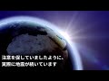 地震が続くは的中　次の注意【スピリチュアル】