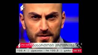 "პიკის საათი" 09.02.18 ბექნუ ქაფიანიძე სტუმრად „პიკის საათში“