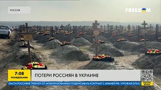 Ужасные потери армии рф: враг потерял уже 160 тысяч солдат