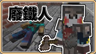 【殭屍末日】科技進步成為廢鐵人！發現殘破的庇護所💥【鬼鬼】Minecraft 七日挖｜第2集 (中文字幕)