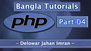 PHP Fundamentals Bangla Tutorial Part-04 (Declaring PHP Variables)