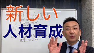 新入社員研修を内定者が企画運営する！新しい人材育成法！