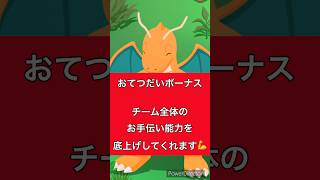 【ポケモンスリープ】カイリューの厳選を徹底攻略！サブスキルのおすすめは？きのみの数Sって本当に最強？初心者の方も早めに知っておくと強くなれる各サブスキルの強さをご紹介🖐️