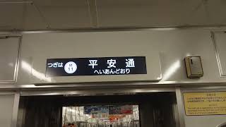 名古屋市交通局名古屋市営地下鉄名城線２０００形パッとビジョンＬＣＤ次は大曽根から平安通まで日立製作所