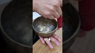 파동의 위력~작음 울림이 큰 울림이되어 우주가된다. 수함요새 민박