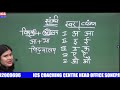 संधि class 1 important for hssc by babita mam ics coaching centre