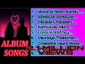 💖ALBUM SONGS TAMIL  PART - 1💖 | NONSTOP ALBUM SONGS PART 1 | NONSTOP SONGS TAMIL 💝💝