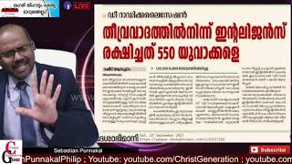 കന്യാസ്ത്രീ  Sis.അനുപമ കുർബാന ബഹിഷ്കരികുമോ എന്ന് കാത്ത് നിലക്കുന്ന മലയാളം media channel.