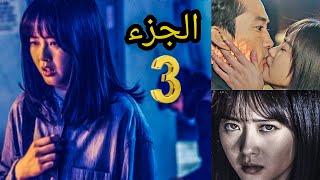 بنت بتعرف ميعاد موت الناس وطريقة موتهم وحبيبها بيسكنه حاصد ارواح | ملخص مسلسل BLACK الجزء 3