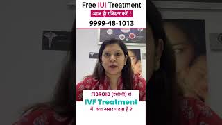 Fibroid (रसौली) से IVF Treatment में क्या असर पड़ता है ? #viral #short #ivf #fibroidtreatment