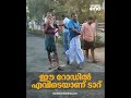 ഈ റോഡിൽ എവിടെയാണ് ടാറ് പ്രതിഷേധവുമായി നാട്ടുകാര്‍ erumeli