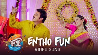Entho Fun Video Song Promo | F2 Video Songs - Venkatesh, Tamannaah
