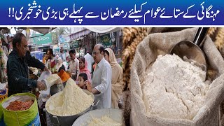 Good News For People Before Ramadan, Low Rates Of Flour