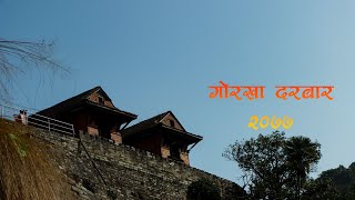 GORKHA DURBAR -VISIT -2077