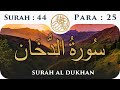 44 Surah Al Dukhan  | Para 25 | Visual Quran with Urdu Translation