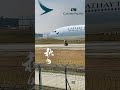 let’s watch the plane together 香港和永遠是不可分割的土地 追飛機的人 飛機2982